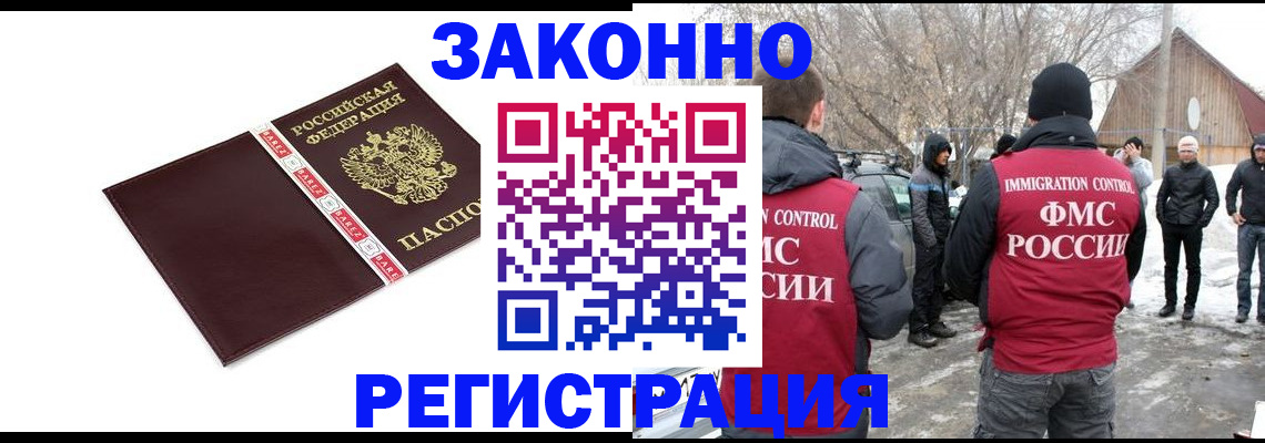 прописка для кредита в Коврове