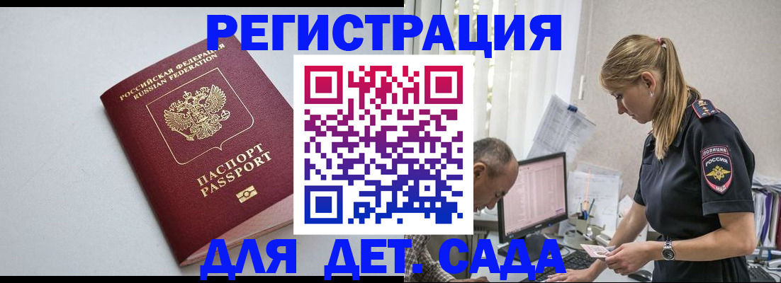 временная регистрация 2025 в Коврове