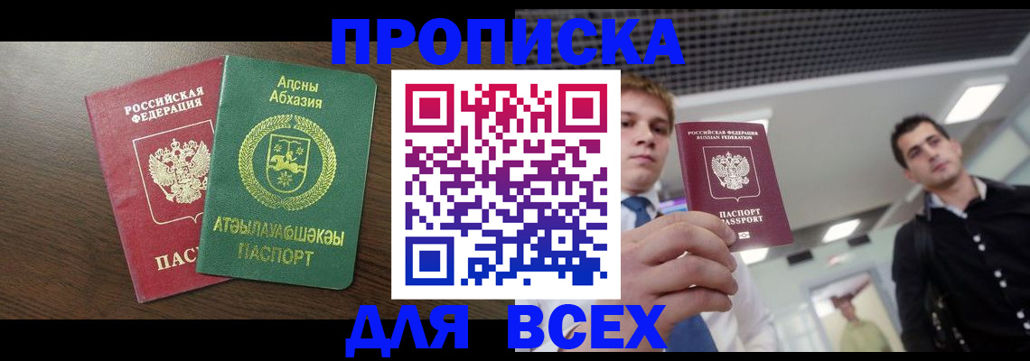 прописка поиск в Коврове