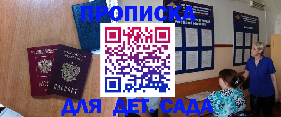 регистрация для дет. сада в Коврове
