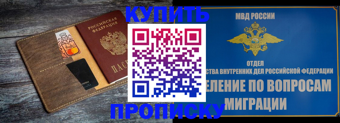 прописка для военкомата в Коврове