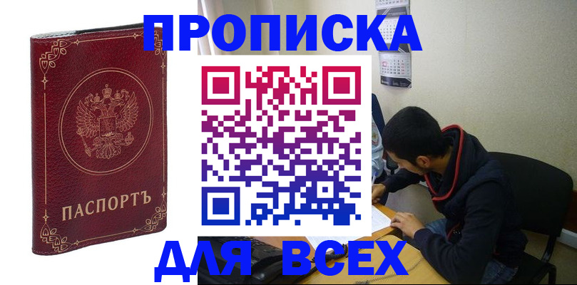 прописка ребенка в Коврове