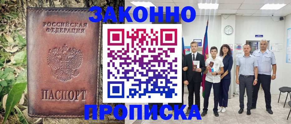 временная регистрация собственник в Коврове