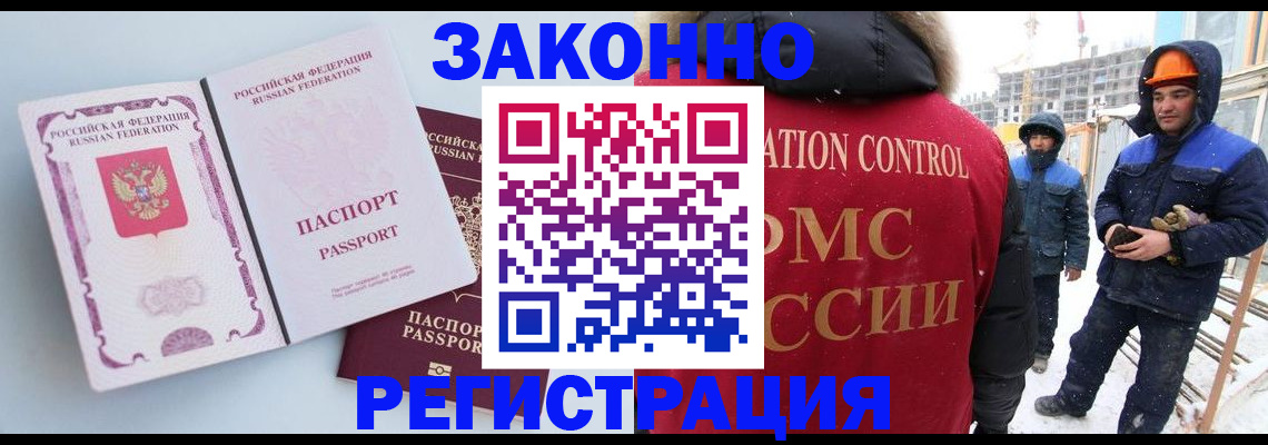 прописка для школы в Коврове